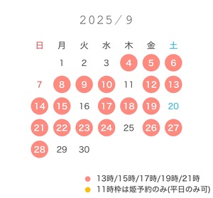 ねる☆の写メ日記｜粋美 吉原高級店ソープ