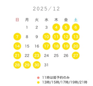 ねる☆の写メ日記｜粋美 吉原高級店ソープ