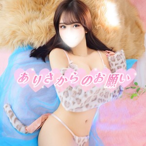 ありさ☆の写メ日記｜粋美 吉原高級店ソープ