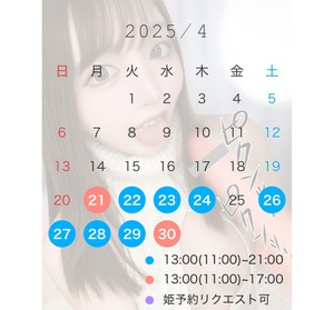 あん☆の写メ日記｜粋美 吉原高級店ソープ