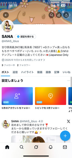さな☆の写メ日記|粋美 吉原高級店ソープ