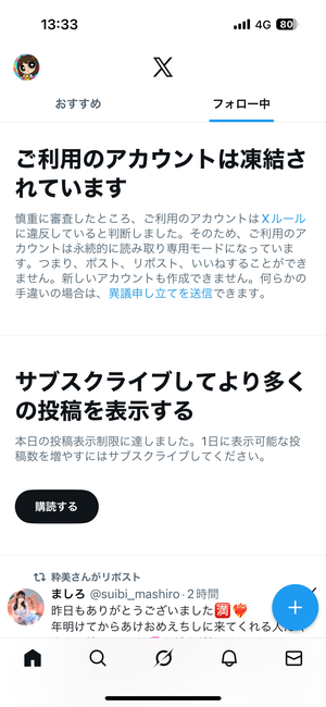 さな☆の写メ日記｜粋美 吉原高級店ソープ