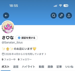 さな☆の写メ日記｜粋美 吉原高級店ソープ