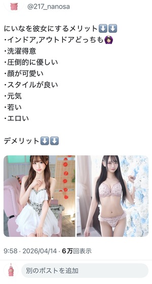 にいな☆の写メ日記｜粋美 吉原高級店ソープ