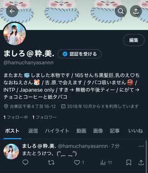 ましろ☆の写メ日記｜粋美 吉原高級店ソープ