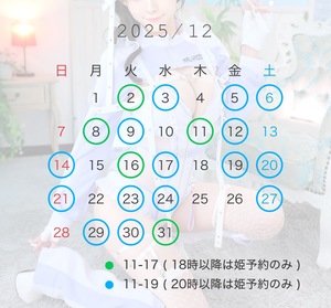 ましろ☆の写メ日記｜粋美 吉原高級店ソープ