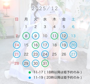 ましろ☆の写メ日記｜粋美 吉原高級店ソープ