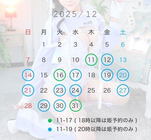 ましろ☆の写メ日記｜粋美 吉原高級店ソープ