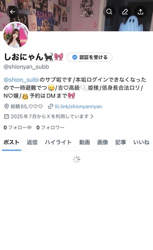 しおん☆の写メ日記｜粋美 吉原高級店ソープ