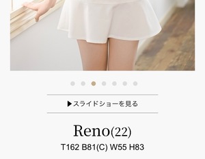 Renoの写メ日記｜リッチ～THE RICH～ 吉原高級店ソープ