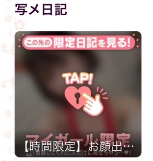 Renoの写メ日記｜リッチ～THE RICH～ 千葉県・栄町高級店ソープ