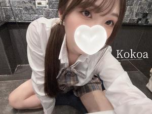 Kokoaの写メ日記｜リッチ～THE RICH～ 吉原高級店ソープ