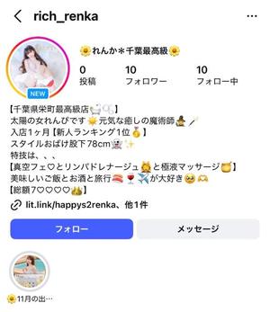 Renkaの写メ日記｜リッチ～THE RICH～ 吉原高級店ソープ