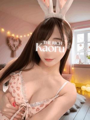 Kaoruの写メ日記｜リッチ～THE RICH～ 吉原高級店ソープ
