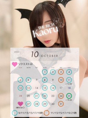 Kaoruの写メ日記｜リッチ～THE RICH～ 吉原高級店ソープ