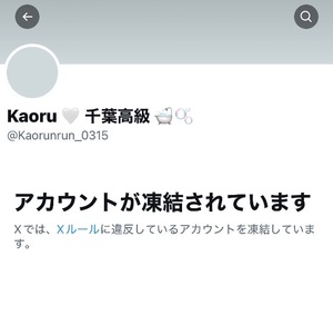 Kaoruの写メ日記｜リッチ～THE RICH～ 吉原高級店ソープ