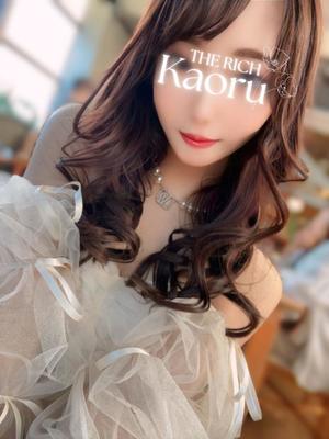 Kaoruの写メ日記｜リッチ～THE RICH～ 吉原高級店ソープ