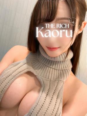 Kaoruの写メ日記｜リッチ～THE RICH～ 吉原高級店ソープ