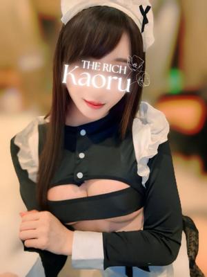 Kaoruの写メ日記｜リッチ～THE RICH～ 吉原高級店ソープ