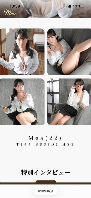 Meaの写メ日記｜リッチ～THE RICH～ 吉原高級店ソープ