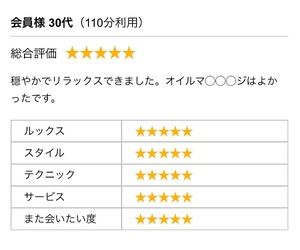 Amuの写メ日記｜リッチ～THE RICH～ 吉原高級店ソープ