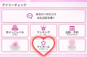 Mayuの写メ日記｜リッチ～THE RICH～ 吉原高級店ソープ