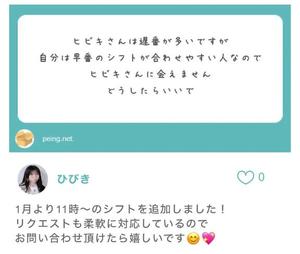 Hibikiの写メ日記｜リッチ～THE RICH～ 吉原高級店ソープ