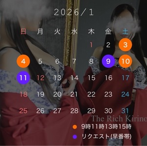 Kirinoの写メ日記｜リッチ～THE RICH～ 吉原高級店ソープ