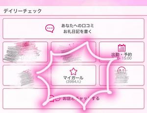 Suzunaの写メ日記｜リッチ～THE RICH～ 吉原高級店ソープ