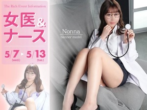 Nonnaの写メ日記｜リッチ～THE RICH～ 吉原高級店ソープ