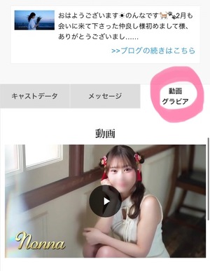 Nonnaの写メ日記｜リッチ～THE RICH～ 吉原高級店ソープ