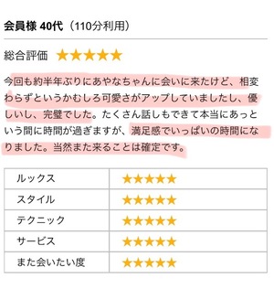 Ayanaの写メ日記｜リッチ～THE RICH～ 吉原高級店ソープ