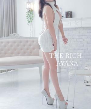 Ayanaの写メ日記｜リッチ～THE RICH～ 吉原高級店ソープ