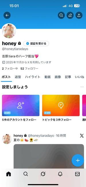 ハニーの写メ日記｜ティアラ 吉原高級店ソープ