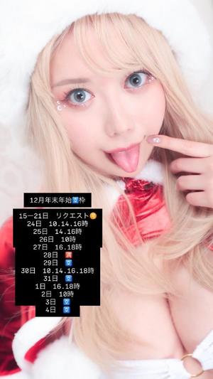 未来の写メ日記｜ティアラ 吉原高級店ソープ