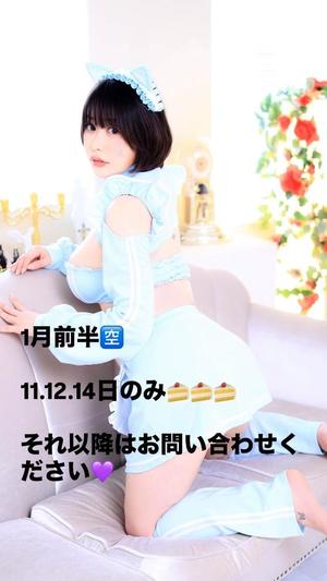 未来の写メ日記｜ティアラ 吉原高級店ソープ