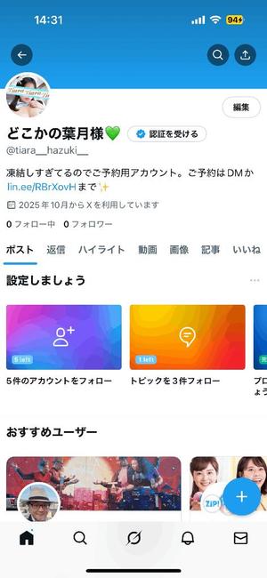 葉月の写メ日記｜ティアラ 吉原高級店ソープ