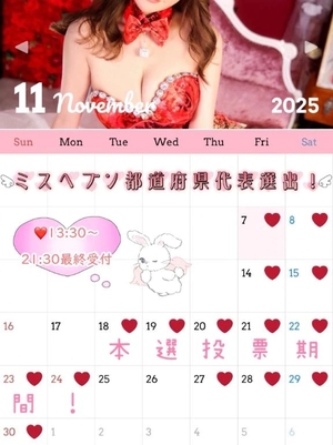 わかなの写メ日記｜TOKYO BUNNYS CLUB 吉原高級店ソープ