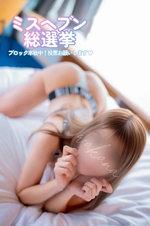 わかなの写メ日記｜TOKYO BUNNYS CLUB 吉原高級店ソープ