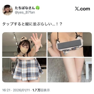 たちばなの写メ日記｜TOKYO BUNNYS CLUB 吉原高級店ソープ