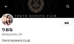 りおなの写メ日記｜TOKYO BUNNYS CLUB 吉原高級店ソープ