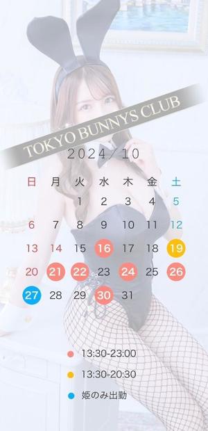 ももの写メ日記｜TOKYO BUNNYS CLUB 吉原高級店ソープ