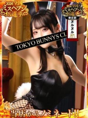 ゆづきの写メ日記｜TOKYO BUNNYS CLUB 吉原高級店ソープ