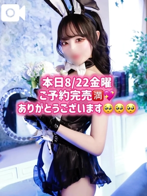 ゆづきの写メ日記｜TOKYO BUNNYS CLUB 吉原高級店ソープ
