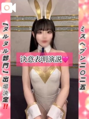 ゆづきの写メ日記｜TOKYO BUNNYS CLUB 吉原高級店ソープ