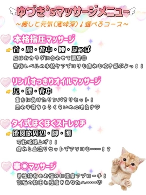 ゆづきの写メ日記｜TOKYO BUNNYS CLUB 吉原高級店ソープ