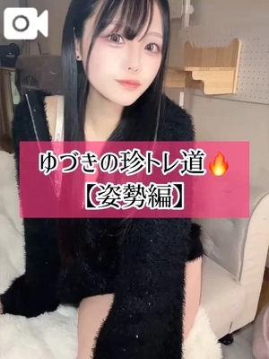 ゆづきの写メ日記｜TOKYO BUNNYS CLUB 吉原高級店ソープ