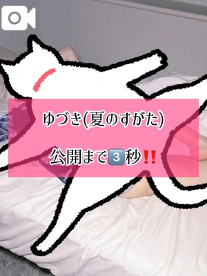 ゆづきの写メ日記｜TOKYO BUNNYS CLUB 吉原高級店ソープ
