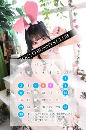 かりなの写メ日記｜TOKYO BUNNYS CLUB 吉原高級店ソープ