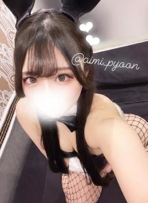 あいみの写メ日記｜TOKYO BUNNYS CLUB 吉原高級店ソープ